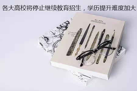 网络教育专升本