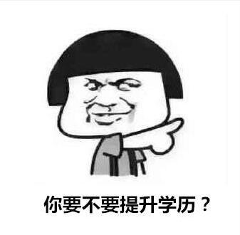 网络教育专升本