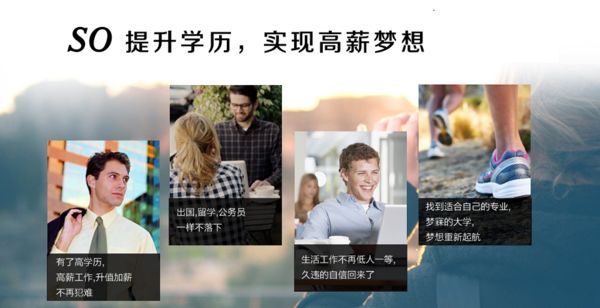 网络教育专升本
