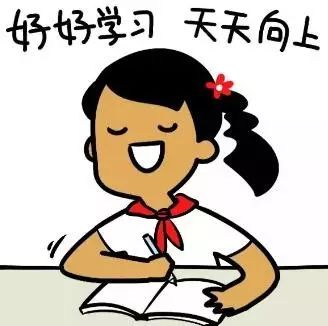 提升学历