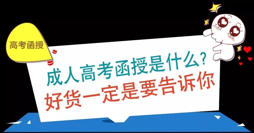 函授与网络教育的区别