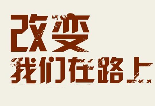 上班族提升学历