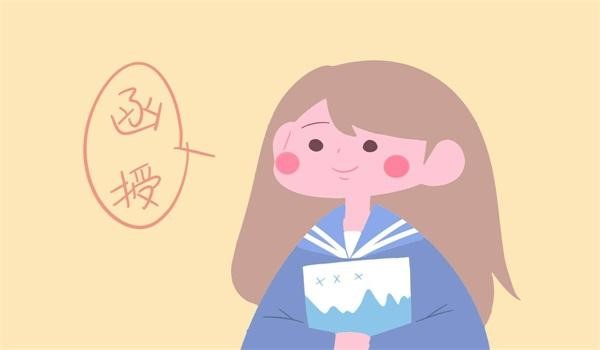 函授