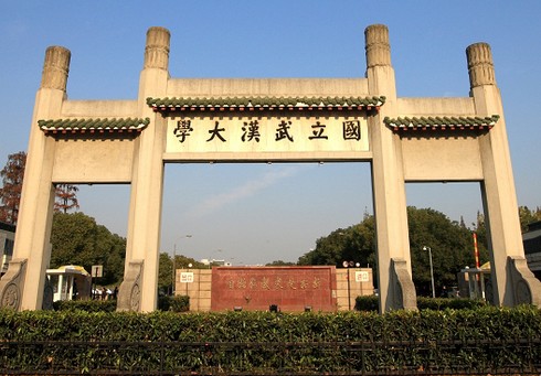 武汉大学远程网络教育学院